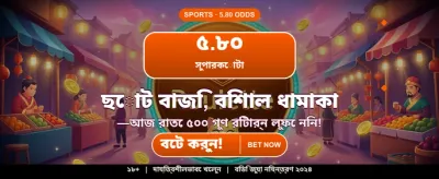 আজই যোগ দিয়ে শুরু করুন জয়যাত্রা